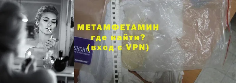 Первитин Methamphetamine  наркошоп  Выборг 