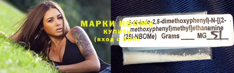 Марки NBOMe 1500мкг  Выборг 